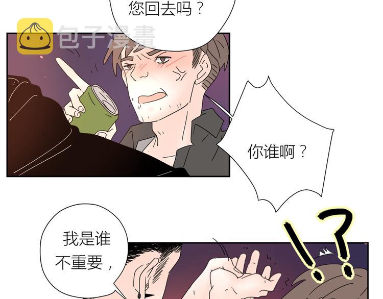 公主病的克星-《感谢你是爱我的》系列2漫画,系列31相遇2图