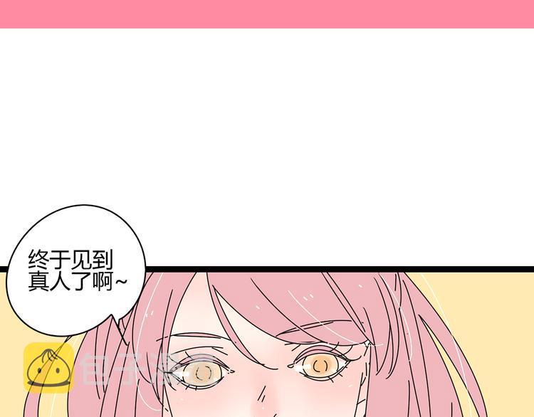 公主病的克星免费漫画,8为爱狂奔2图