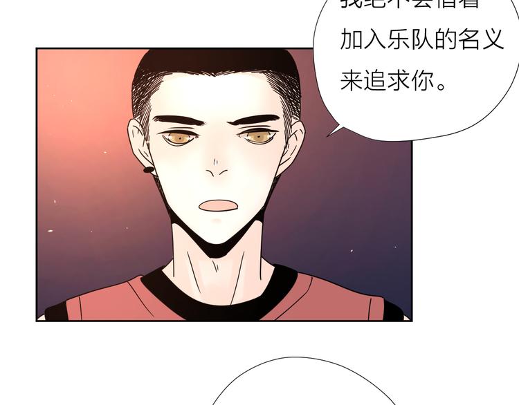 公主病的克星-《感谢你是爱我的》系列漫画漫画,8我超喜欢你2图