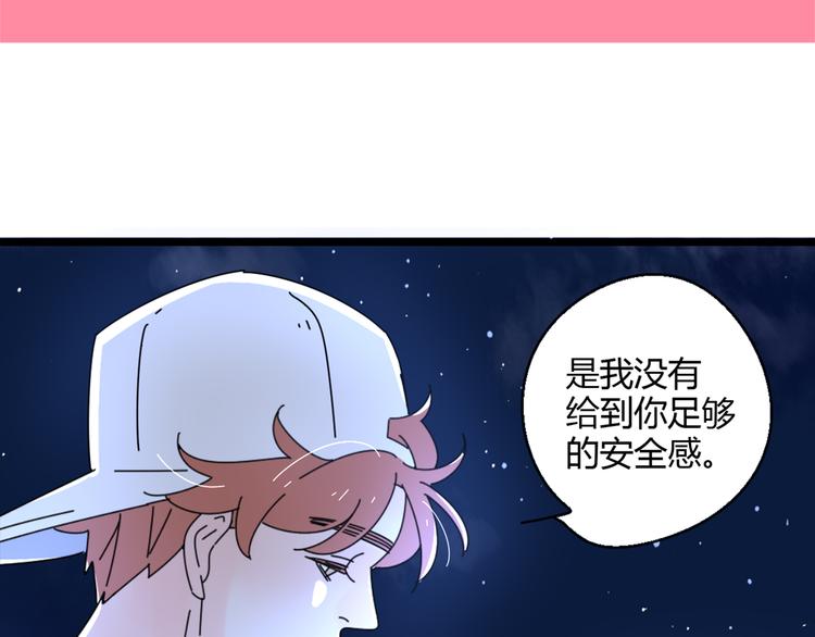 公主病的克星免费漫画,15爱是互相宽容互相相信2图