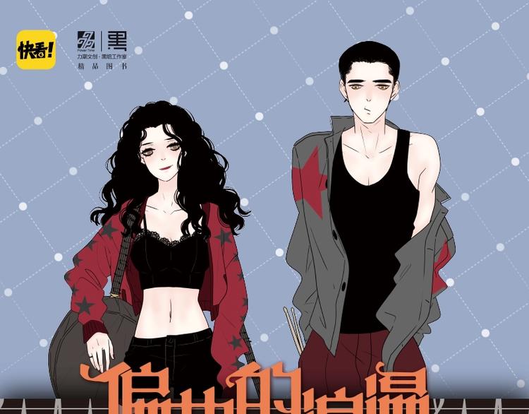 公主病的克星-《感谢你是爱我的》系列2漫画,偏执的浪漫单行本上市啦1图