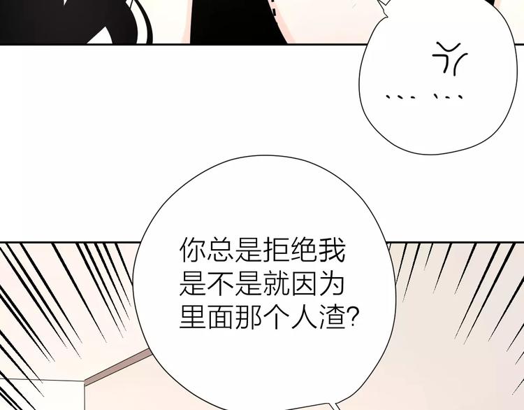 公主病的克星是什么人漫画,12不愿治愈的伤痛1图