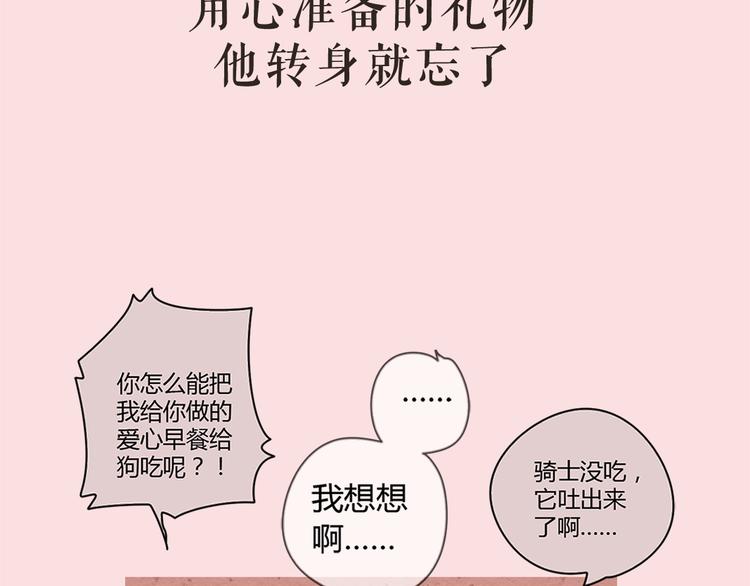 公主病的克星系列4漫画免费观看漫画,系列2序章1感谢你是爱我的系列22图