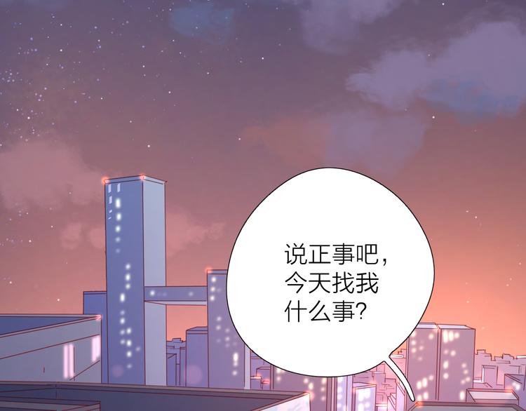 公主病的克星-《感谢你是爱我的》系列2漫画,9我只缺爱情2图