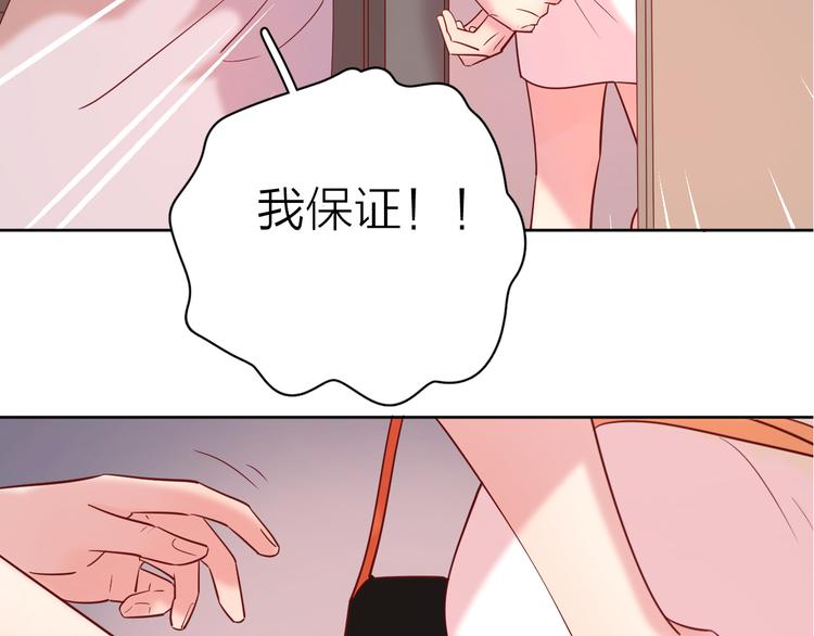 感谢公主伴奏漫画,15一条道走到黑2图