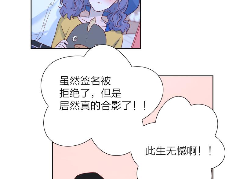 公主病的克星-《感谢你是爱我的》系列2漫画,14变味2图