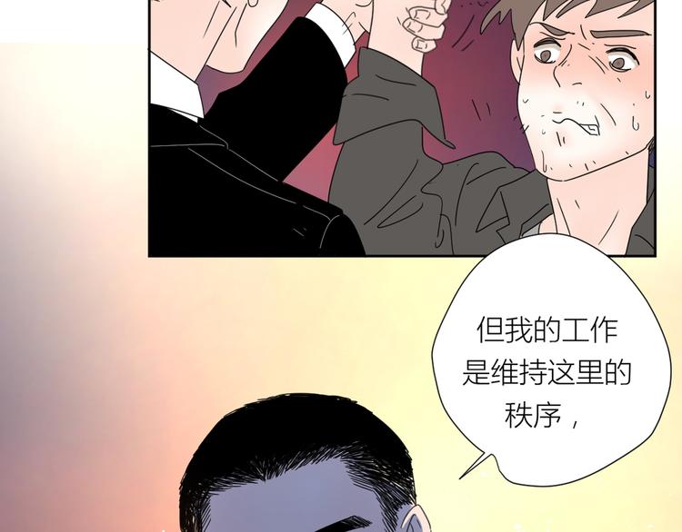 公主病的克星-《感谢你是爱我的》系列2漫画,系列31相遇1图