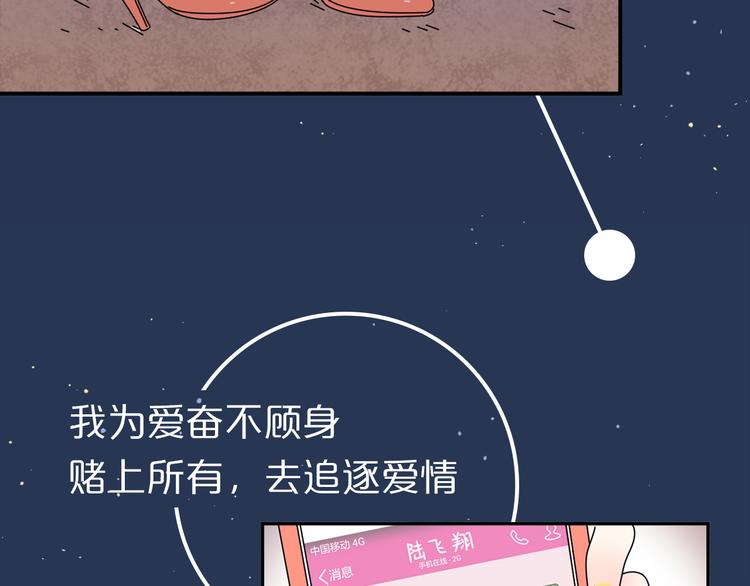 谢谢你公主病漫画,系列2序章2遇上公主病要怎么治2图