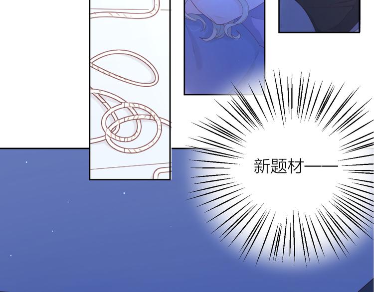 公主病的克星免费漫画,8晚餐的目的1图