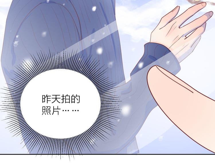 公主病的克星完整版免费漫画,22做他的迷妹1图