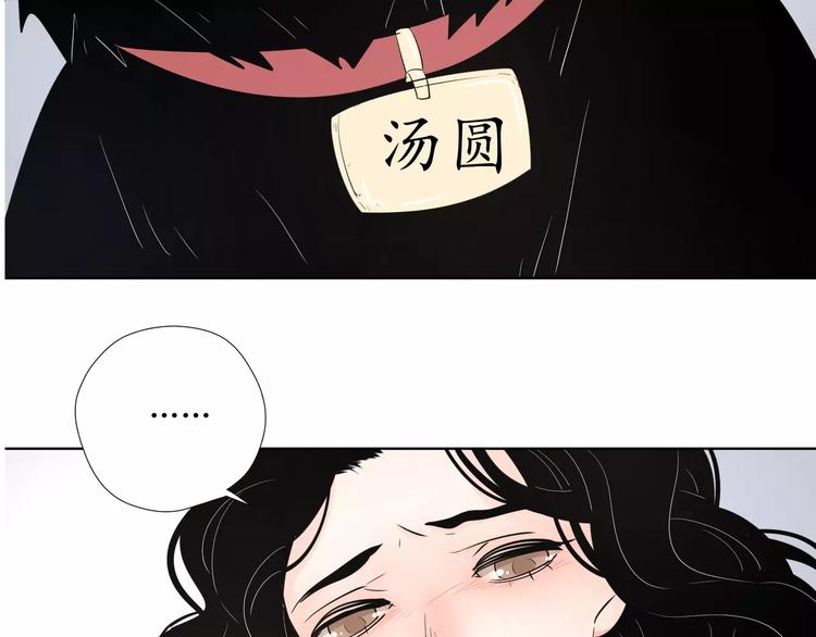 公主病的克星免费漫画,17麻烦上门2图