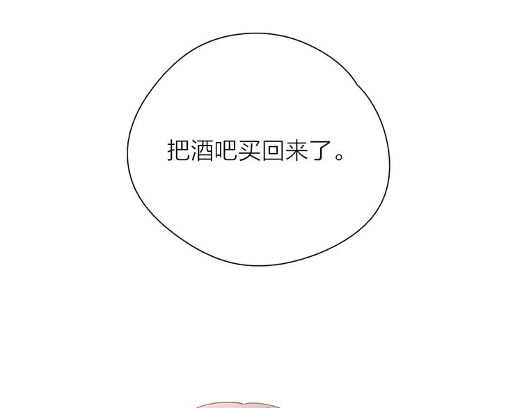 公主病谢谢你来了完整版漫画,30争执2图