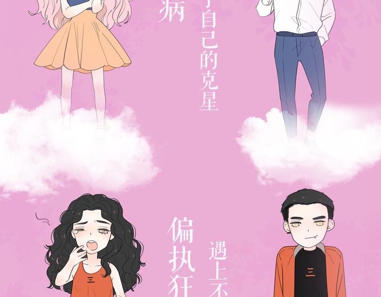 公主病的克星照片漫画,感谢你是爱我的周边番1图