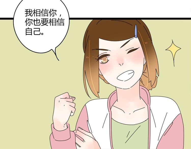 谢谢你公主病漫画,12再遥远的距离也割舍不下你1图