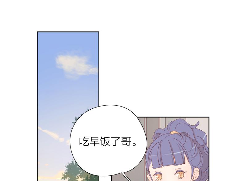 公主病的克星片段漫画,8晚餐的目的1图