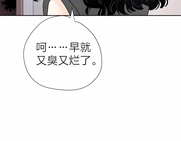 公主病的克星短剧漫画,12不愿治愈的伤痛1图