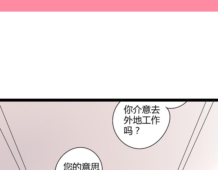 公主病的克星-《感谢你是爱我的》系列2漫画,11离开你无尽的想念2图