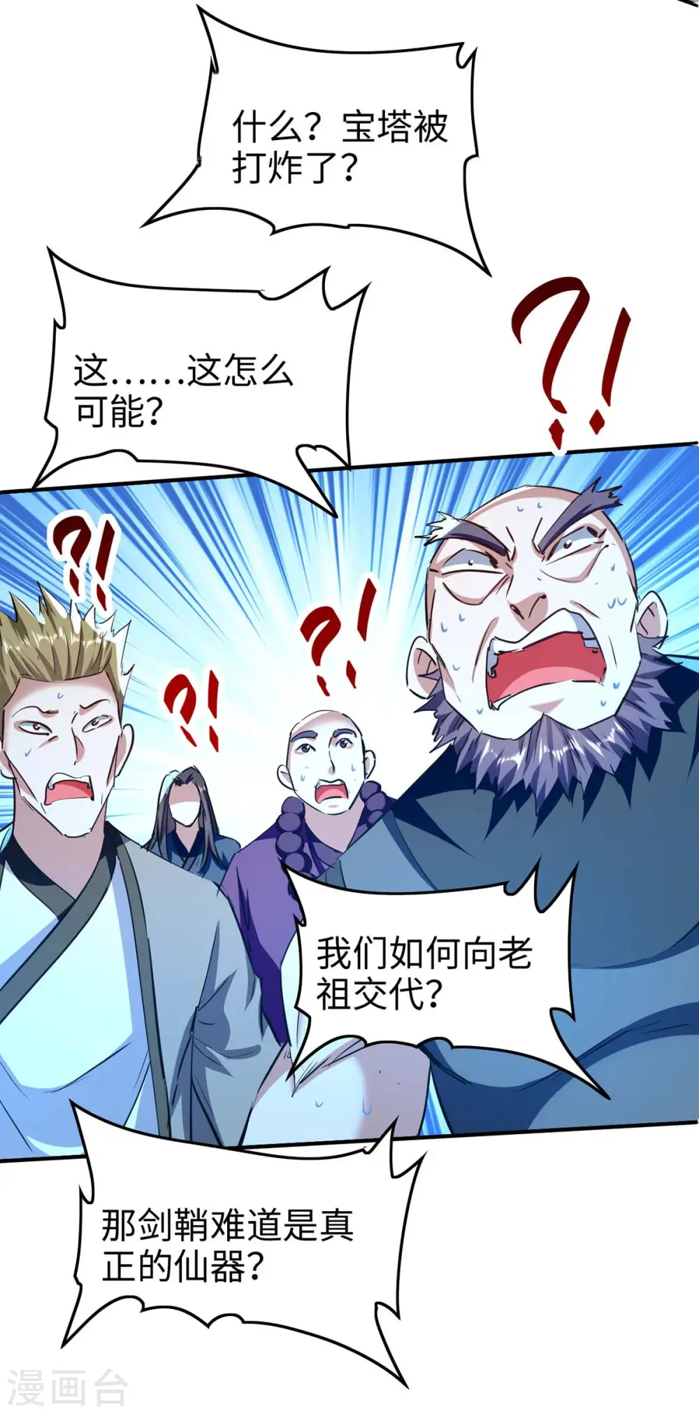 仙帝归来在都市赵君宇漫画,第283话 祈灵化形1图
