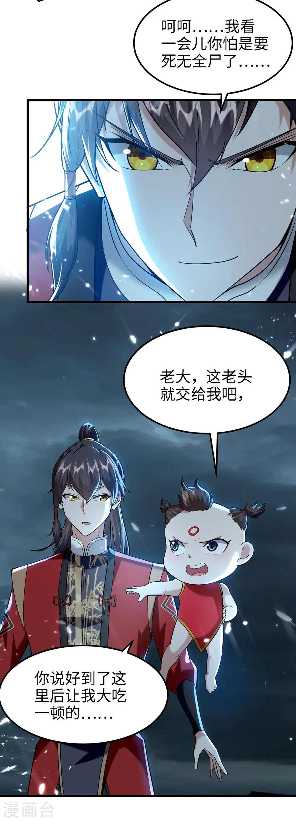 仙帝归来混都市萧兴林惜灵笔趣阁漫画,第295话 助人为乐的好青年1图