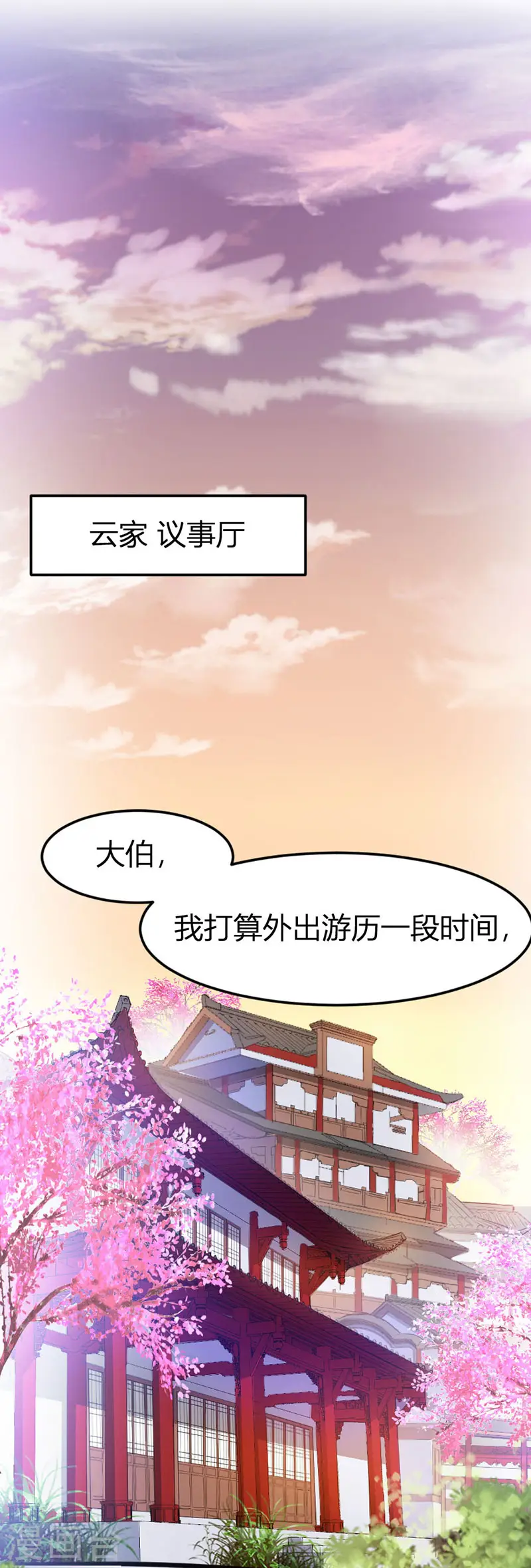 仙帝归来混都市萧兴林惜灵笔趣阁漫画,第40话 修复灵海1图
