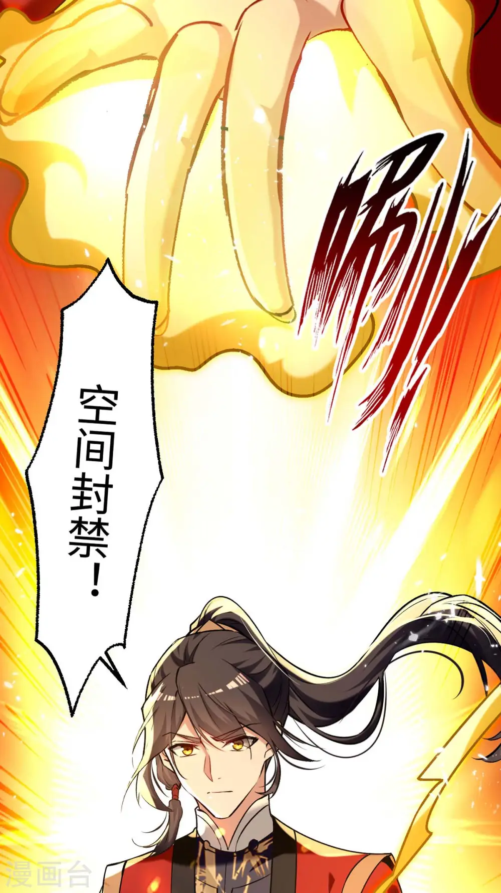 仙帝归来在都市赵君宇漫画,第283话 祈灵化形1图