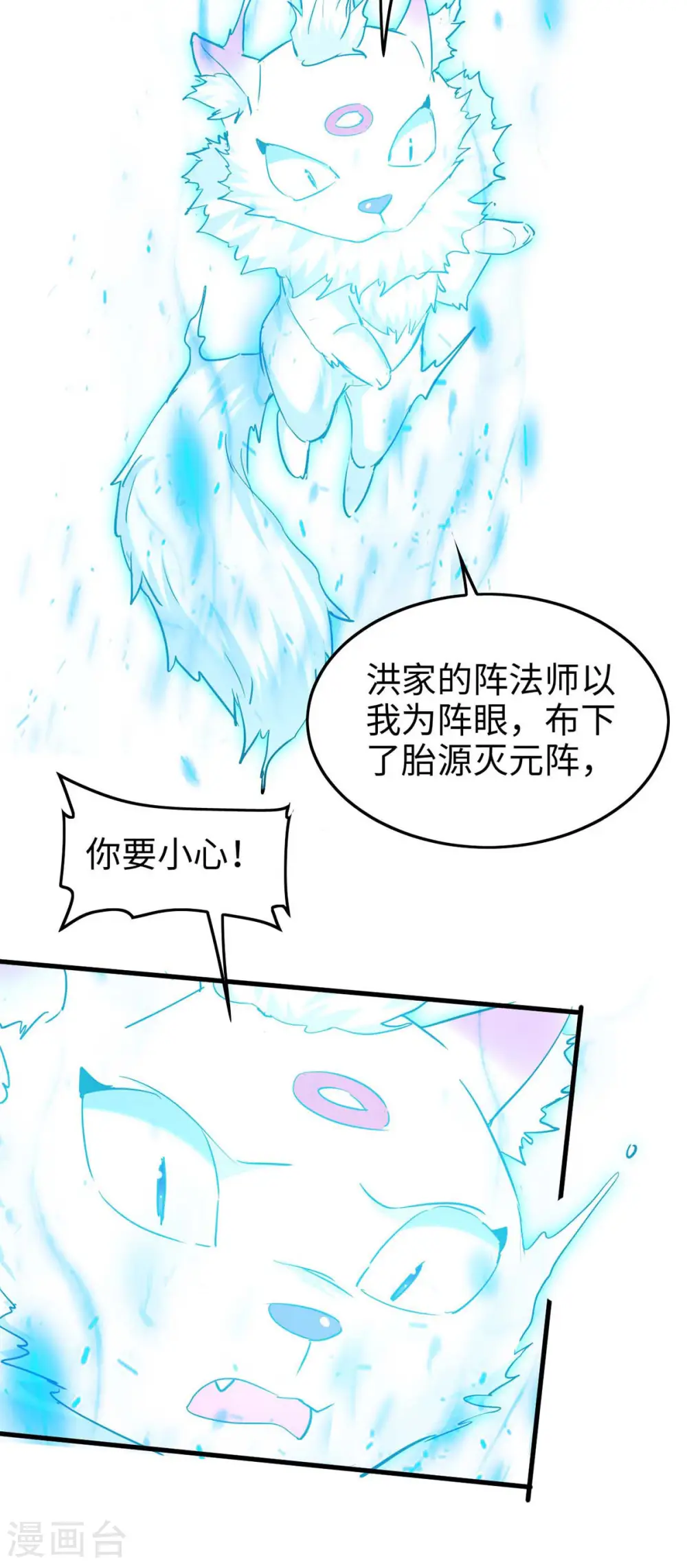 仙帝归来混都市萧兴林惜灵笔趣阁漫画,第280话 终于等到你了1图