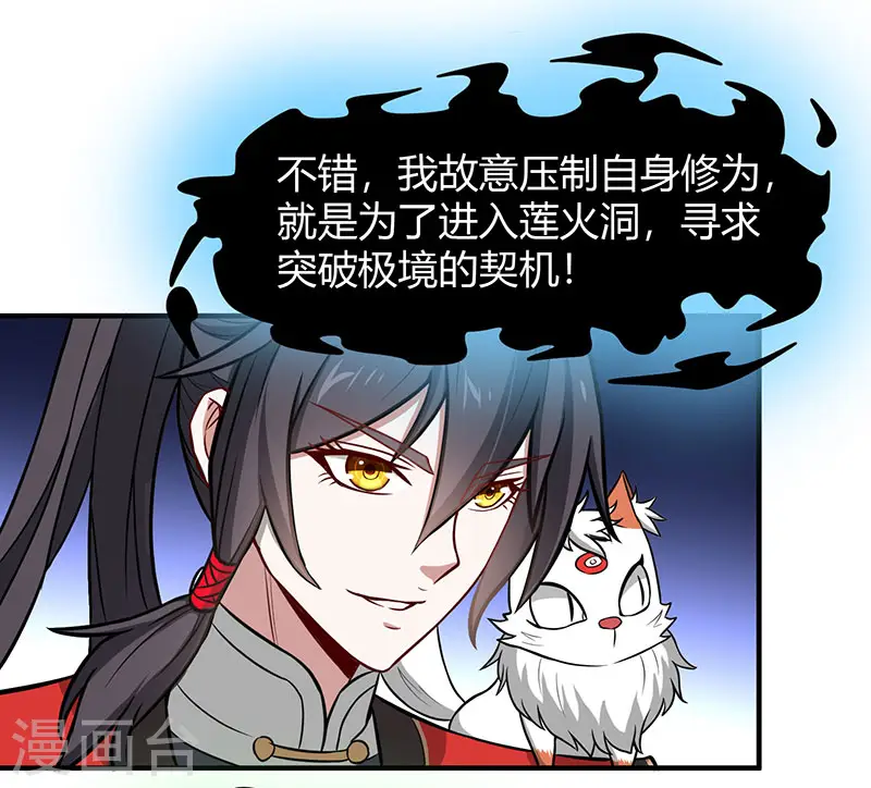 仙帝归来在都市赵君宇漫画,第80话 三大独立阁楼1图