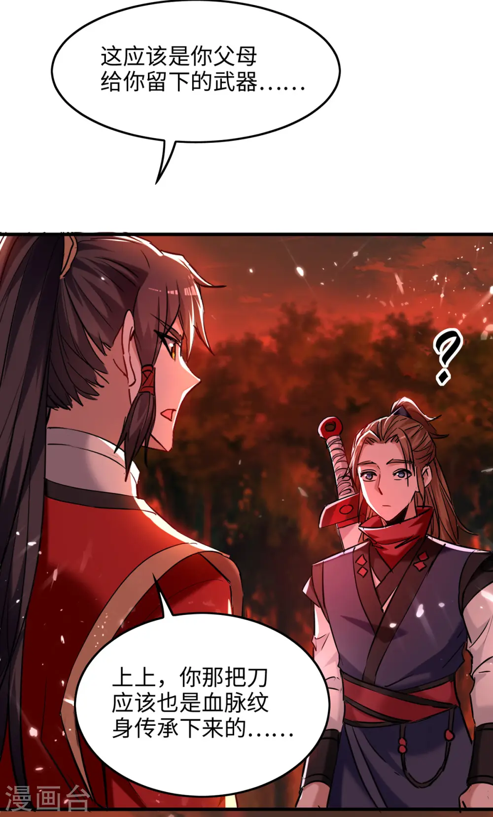 仙帝归来在都市赵君宇漫画,第289话 血脉纹身1图