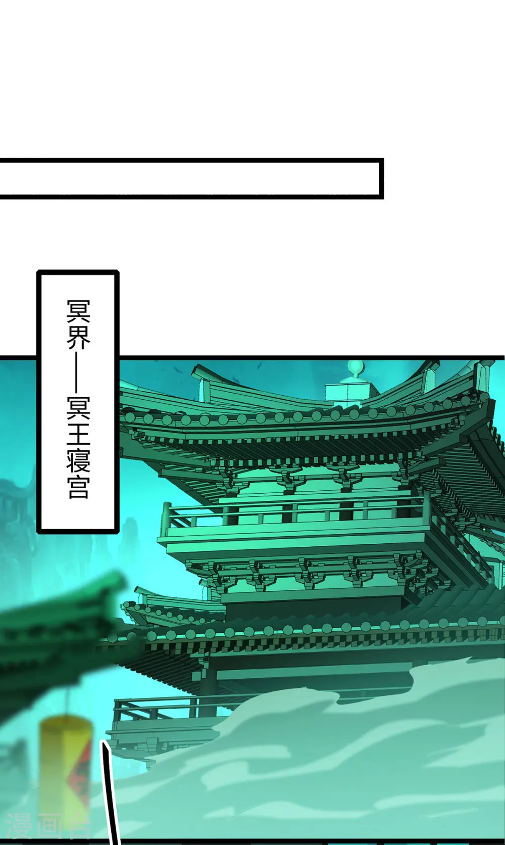 仙帝归来在都市赵君宇漫画,第344话 你来得不是时候1图