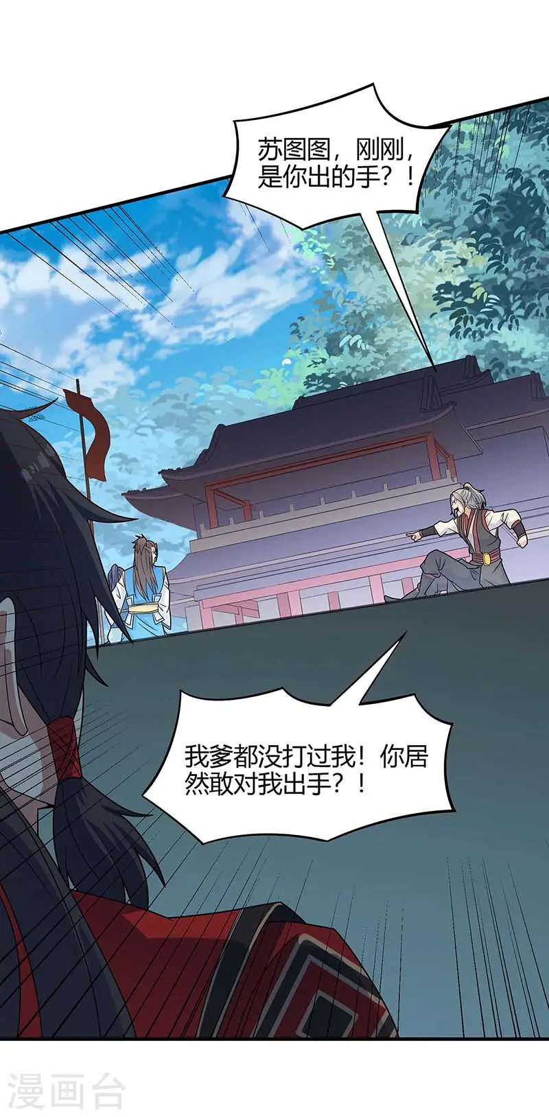 仙帝归来在都市赵君宇漫画,第108话 图图的未婚妻2图