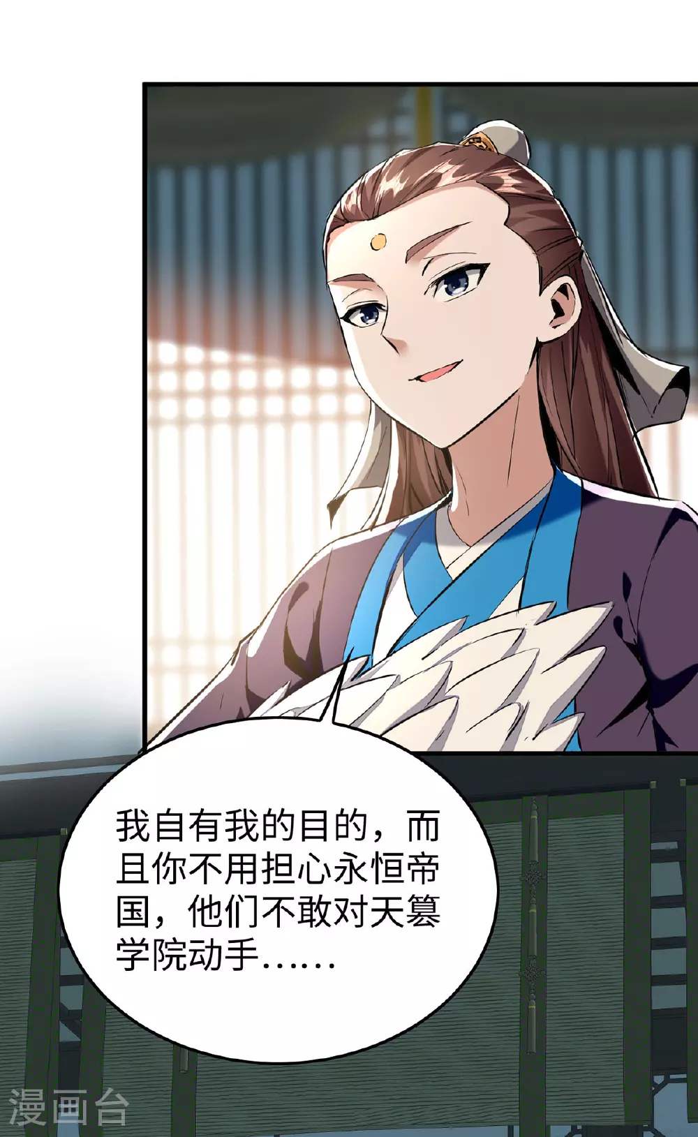 仙帝归来在都市赵君宇漫画,第382话 试探1图