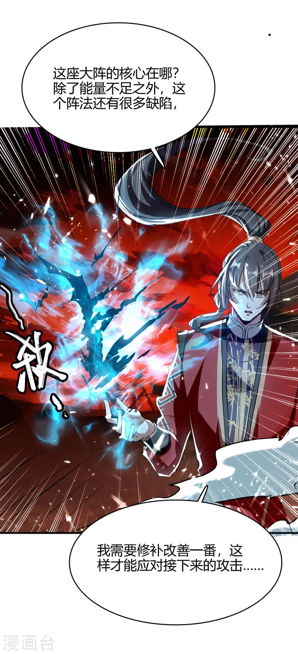 仙帝归来在都市赵君宇漫画,第176话 叶天回归1图