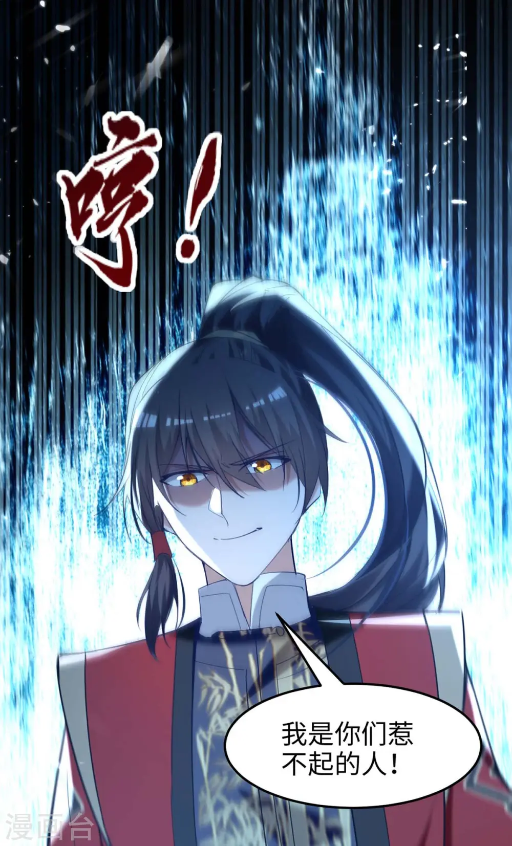 仙帝归来混都市萧兴林惜灵笔趣阁漫画,第278话 天人五衰2图
