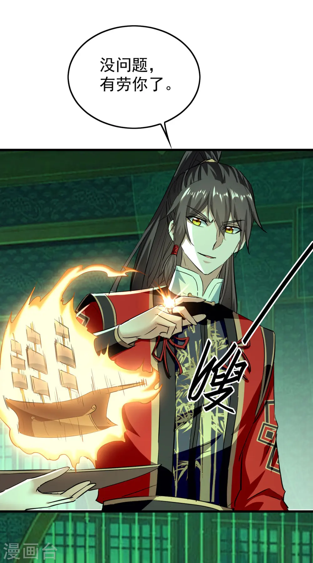 仙帝归来在都市赵君宇漫画,第359话 抢夺鱼游太虚2图