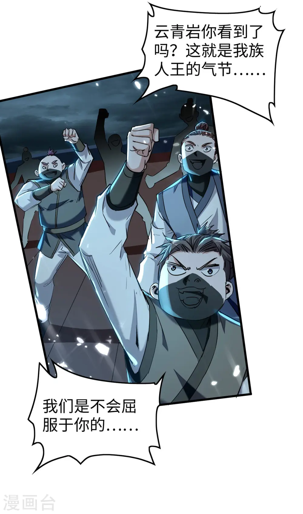 仙帝归来漫画全集漫画,第297话 宁死不从2图