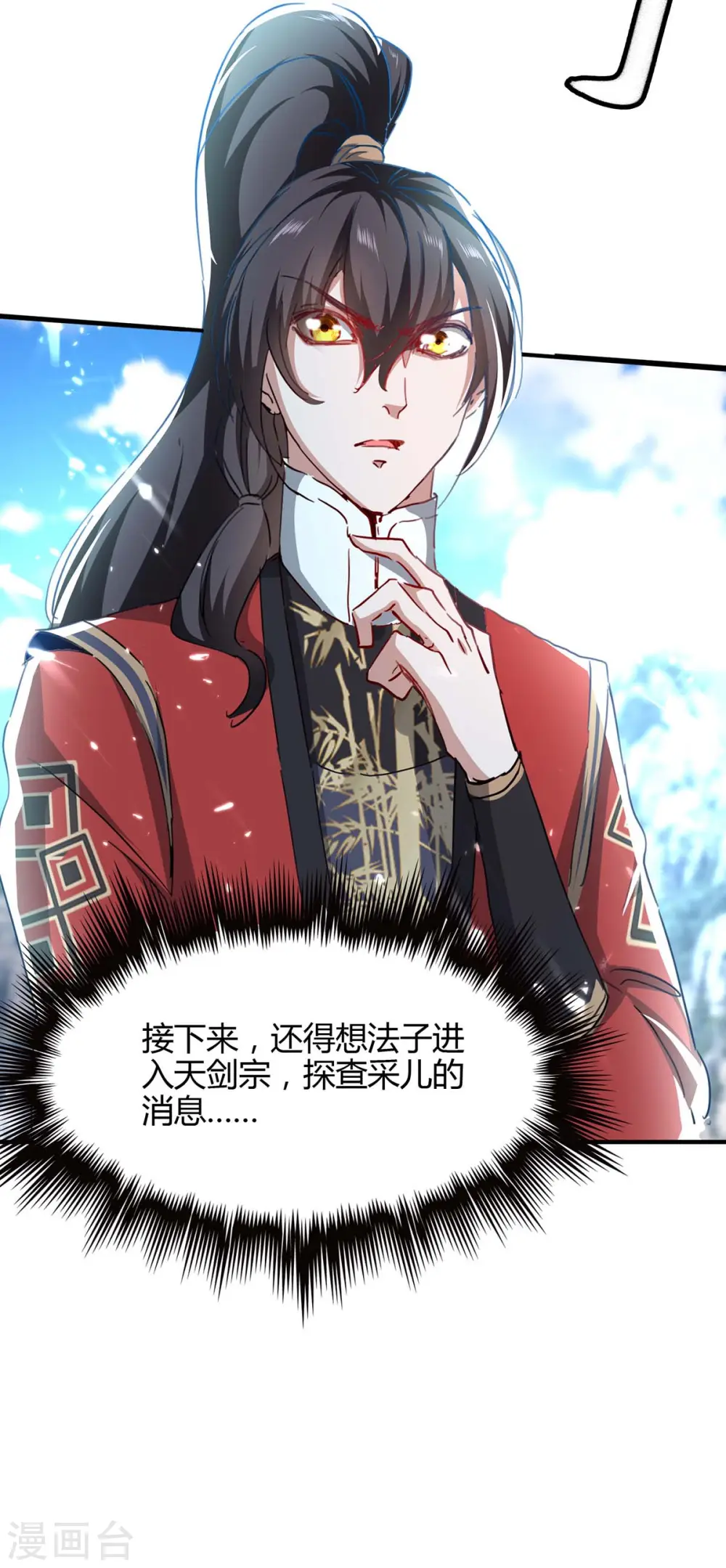 仙帝归来在都市赵君宇漫画,第187话 众长老现身2图