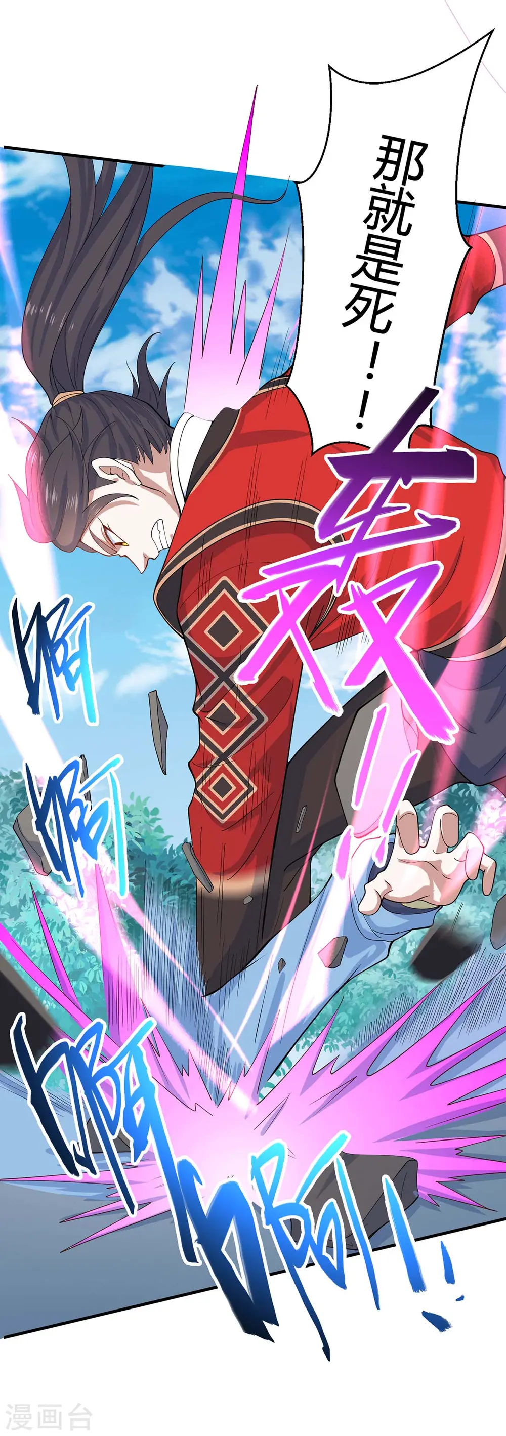 仙帝归来在都市赵君宇漫画,第115话 一个卑鄙小人2图