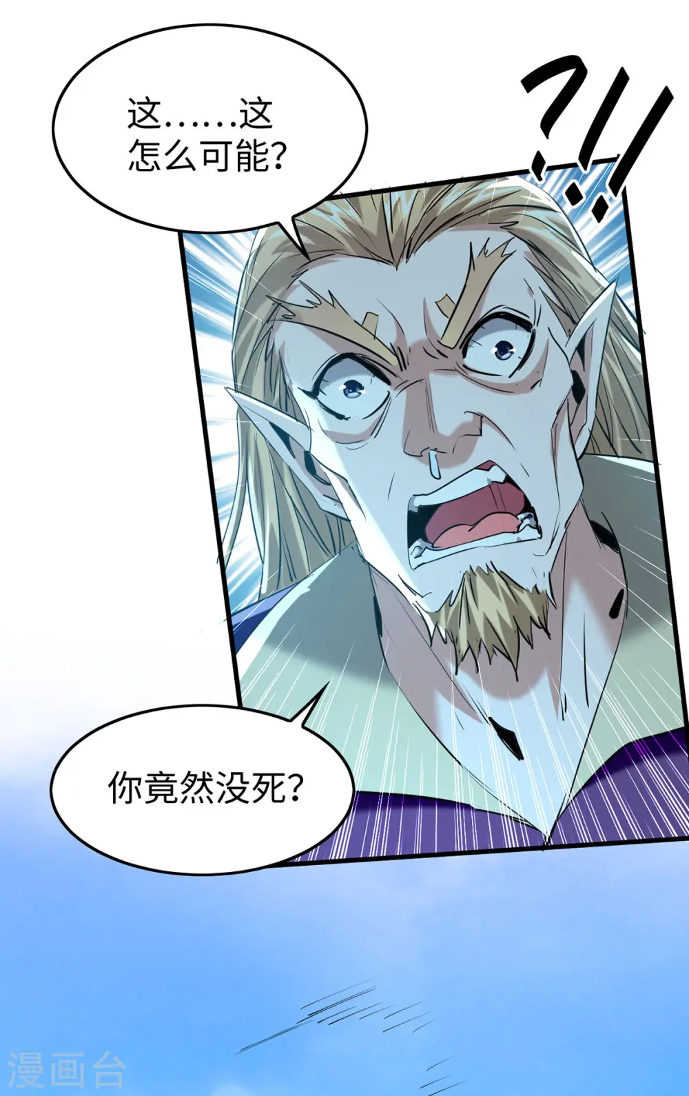 仙帝归来在都市赵君宇漫画,第330话 天王老子也救不了你2图
