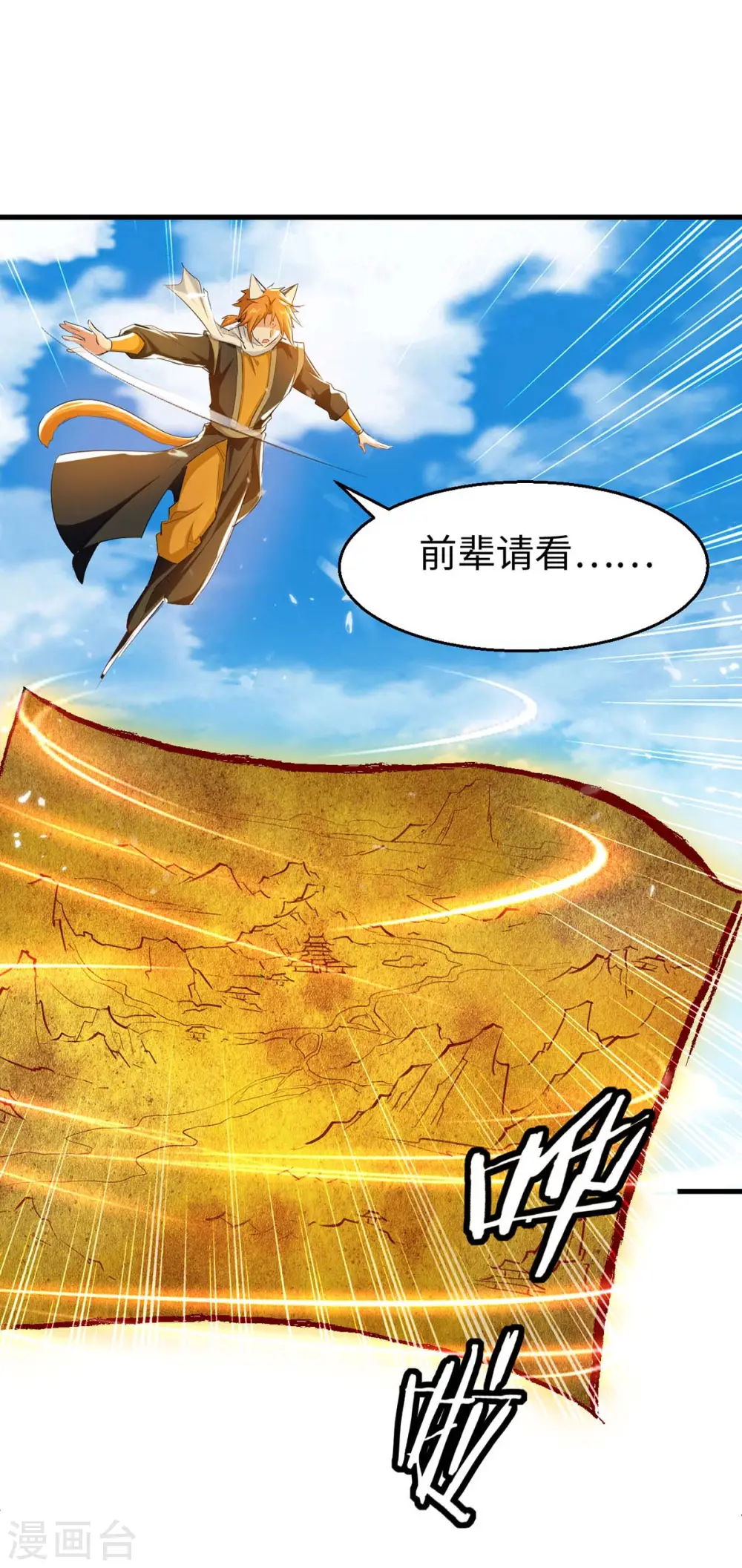 仙帝归来在都市赵君宇漫画,第240话 猫尔城1图