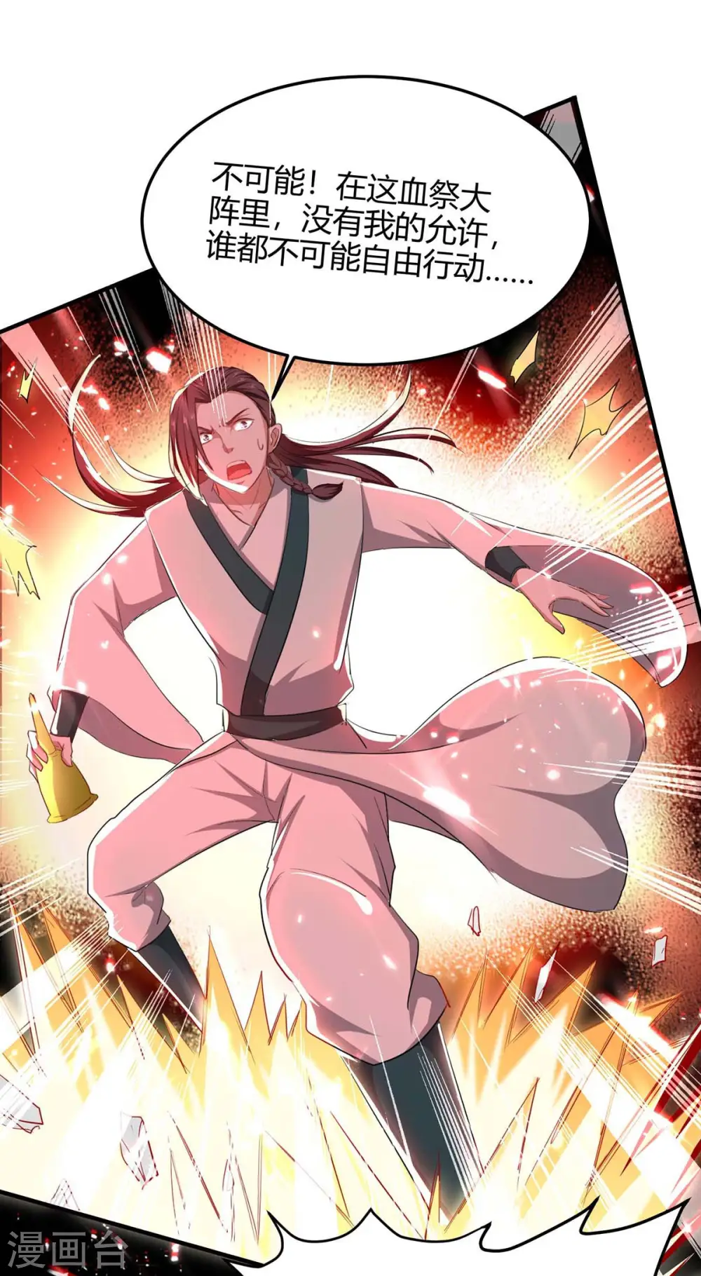 仙帝归来在都市赵君宇漫画,第180话 有我在2图