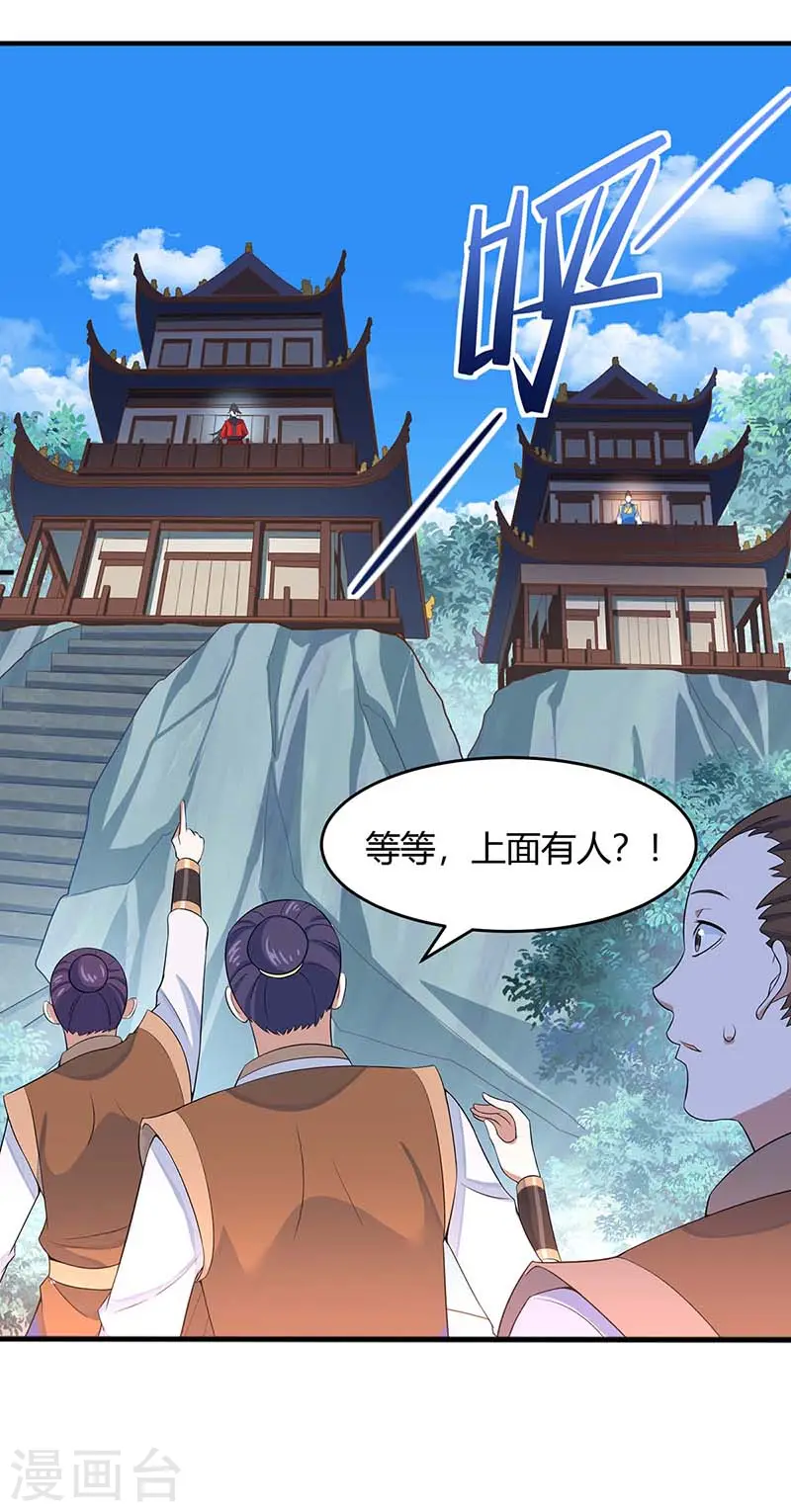 仙帝归来混都市萧兴林惜灵笔趣阁漫画,第101话 入住三大阁楼1图