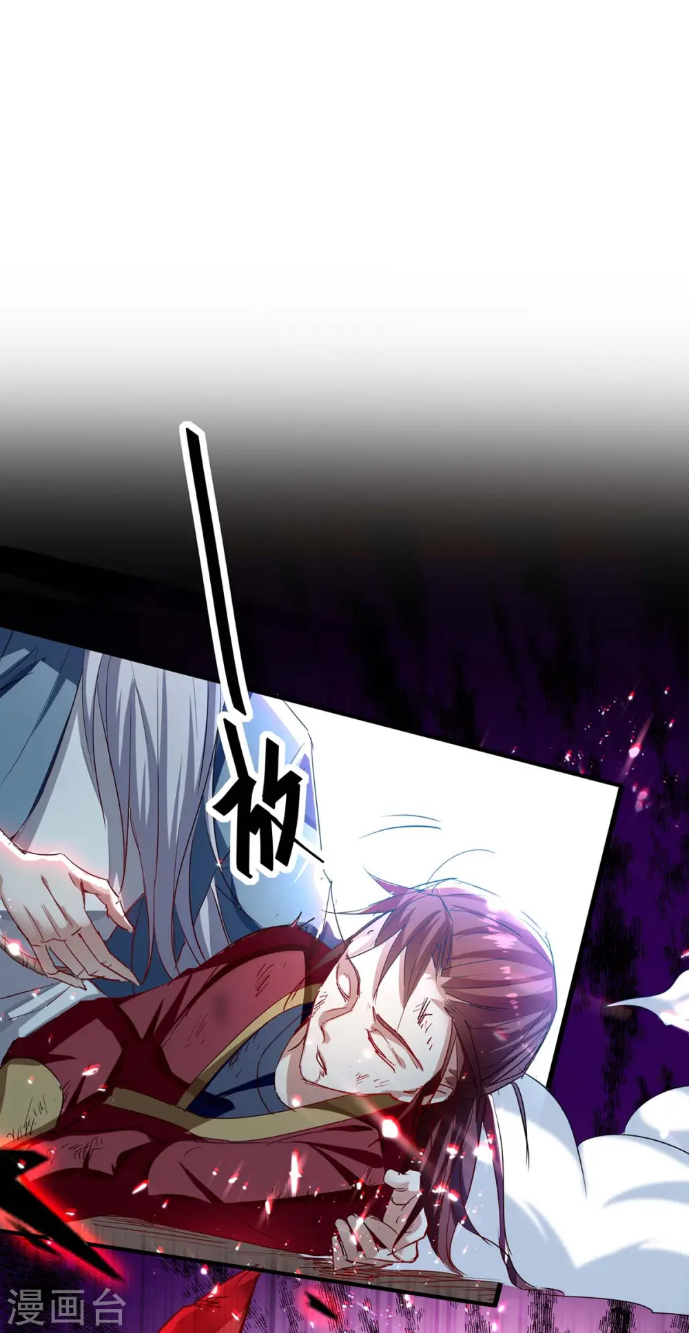 仙帝归来在都市赵君宇漫画,第185话 嗜血天魔1图