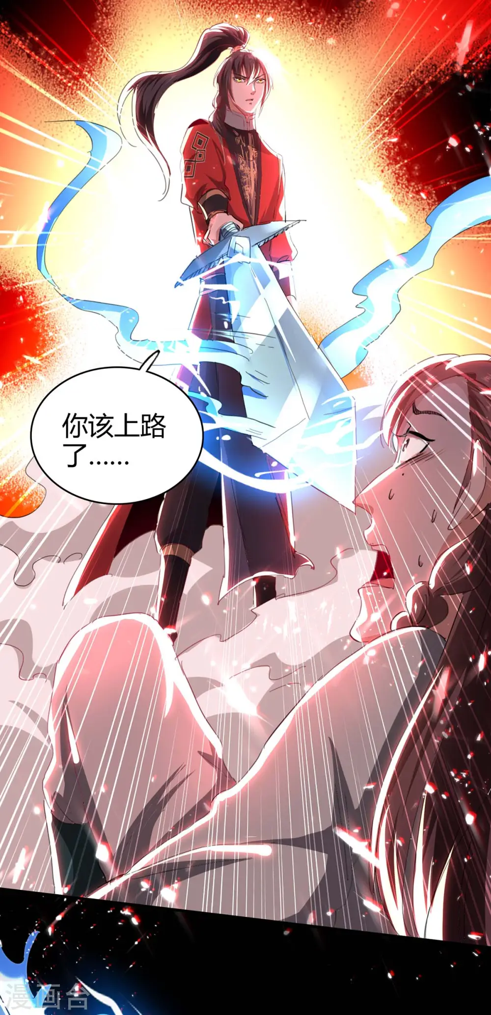 仙帝归来在都市赵君宇漫画,第183话 前往天剑宗2图
