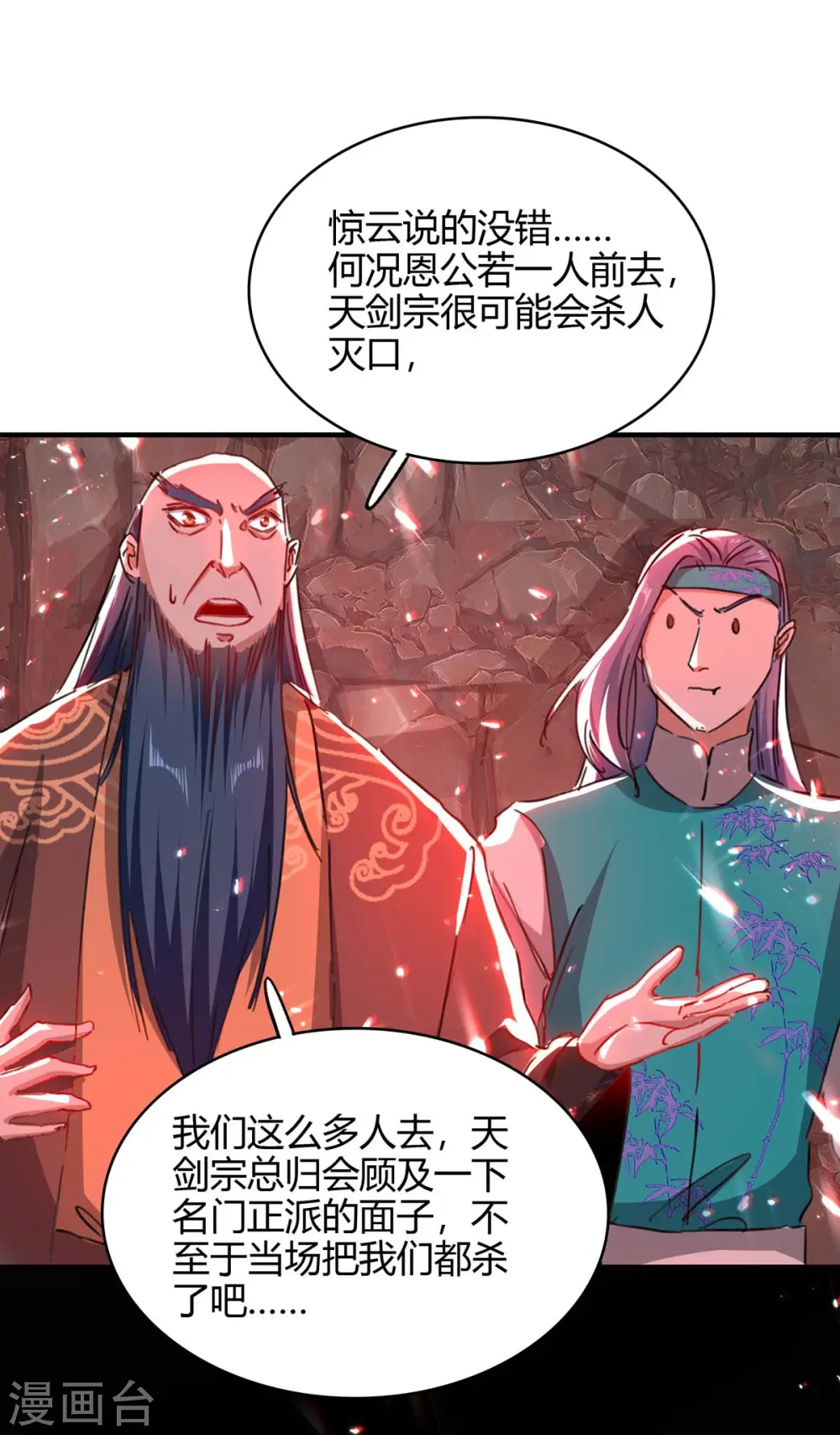 仙帝归来在都市赵君宇漫画,第183话 前往天剑宗1图