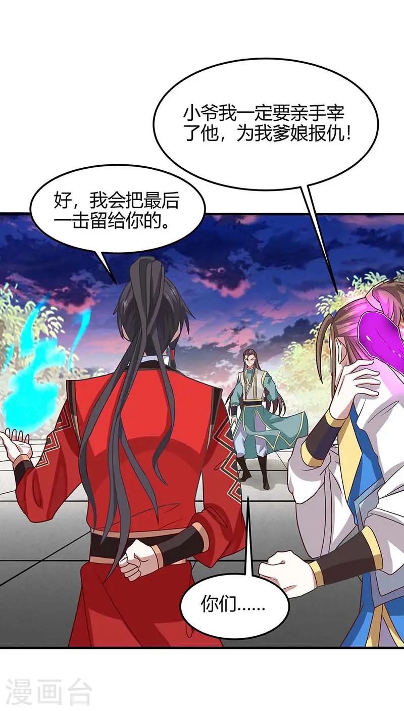 仙帝归来混都市萧兴林惜灵笔趣阁漫画,第120话 亲自报仇1图