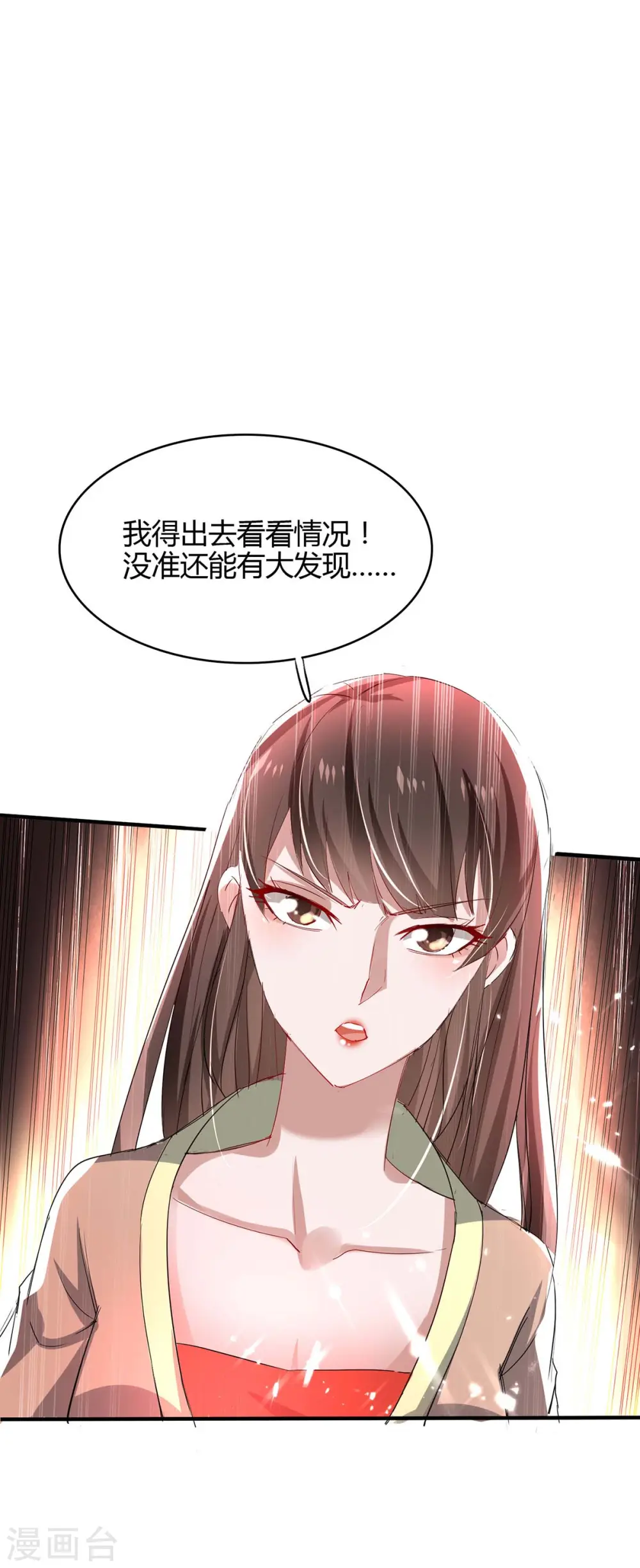 仙帝归来在都市赵君宇漫画,第187话 众长老现身2图