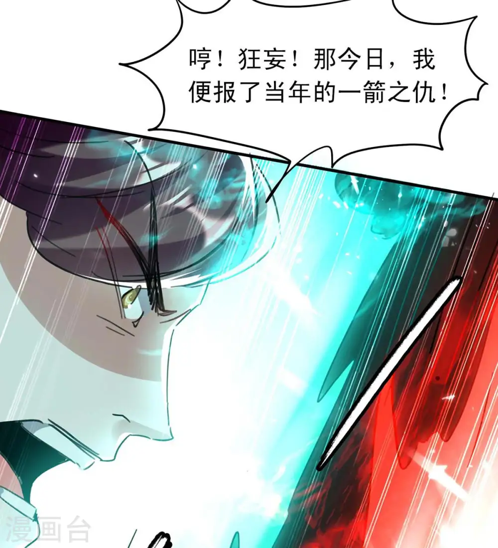 仙帝归来混都市萧兴林惜灵笔趣阁漫画,第177话 摄魂铃1图