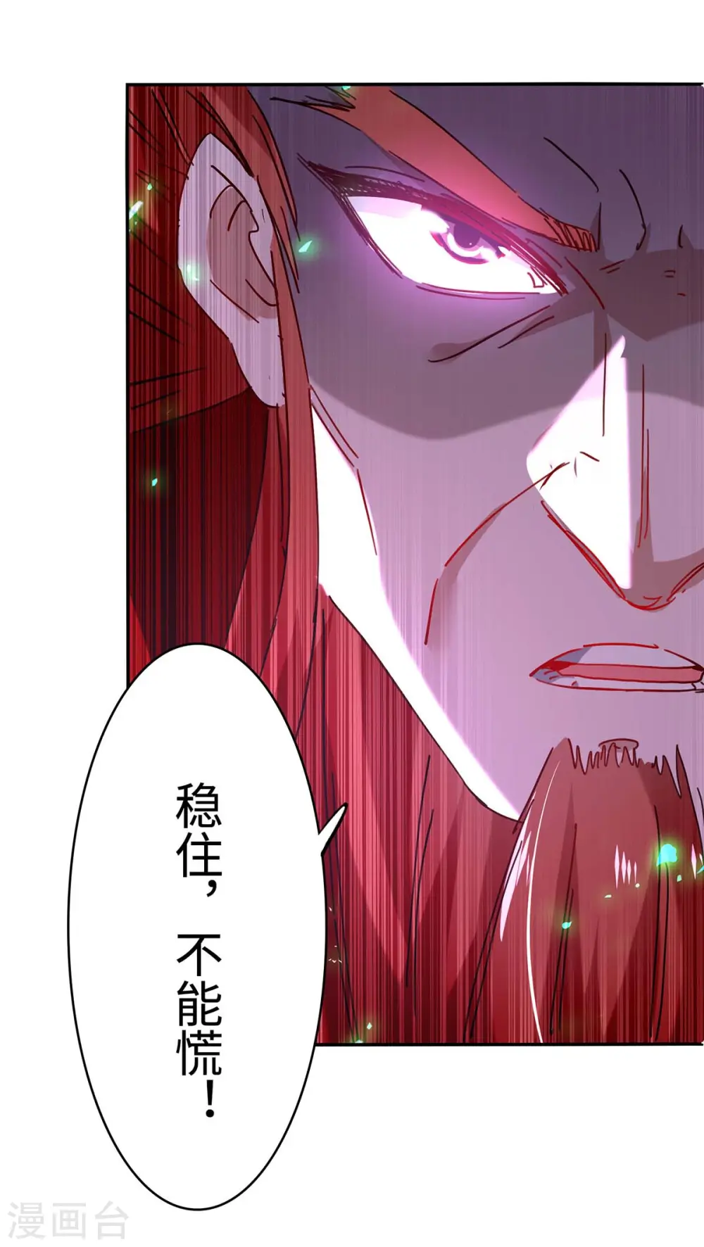 仙帝归来混都市萧兴林惜灵笔趣阁漫画,第198话 见面礼2图