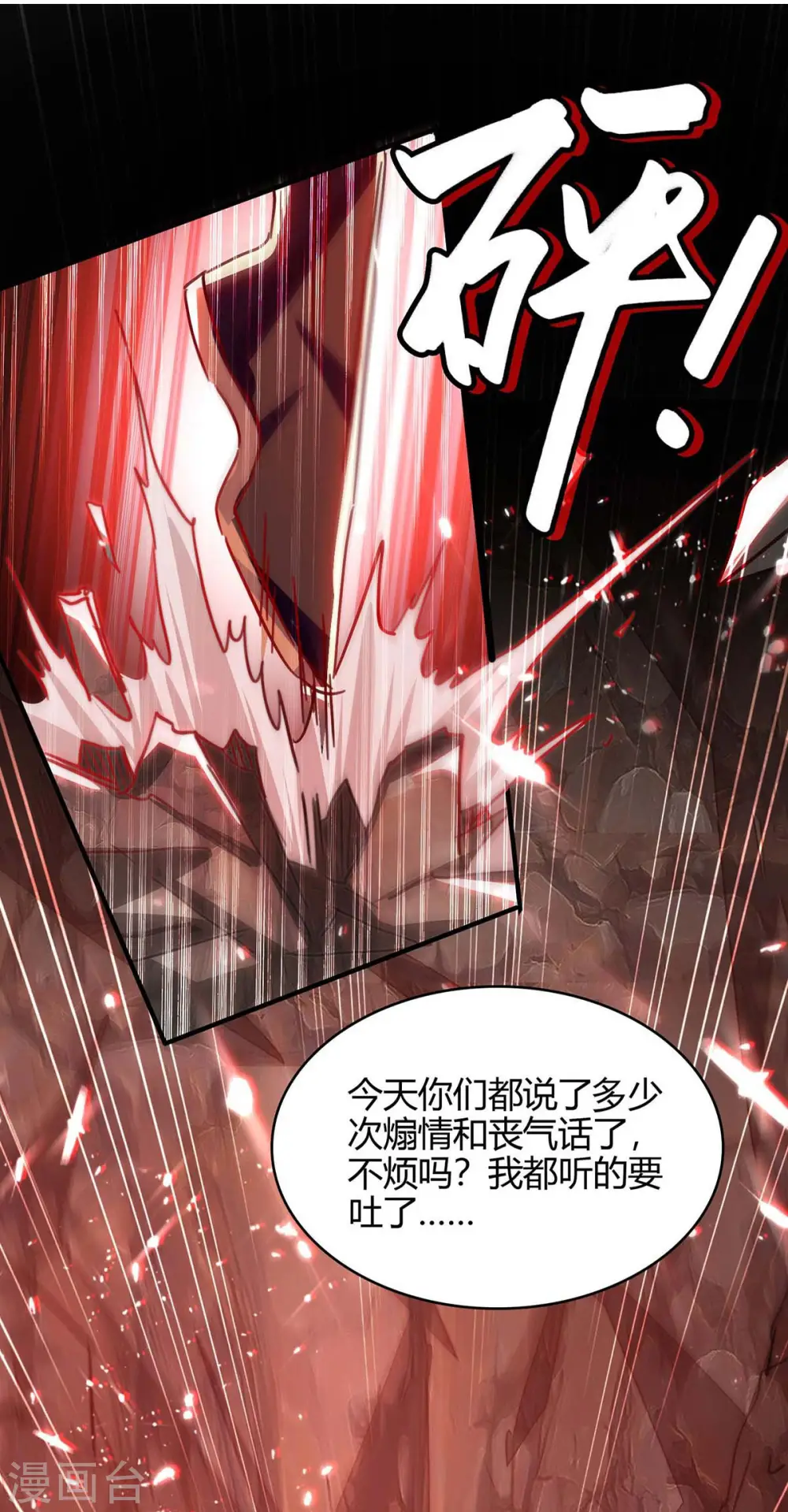 仙帝归来在都市赵君宇漫画,第180话 有我在2图