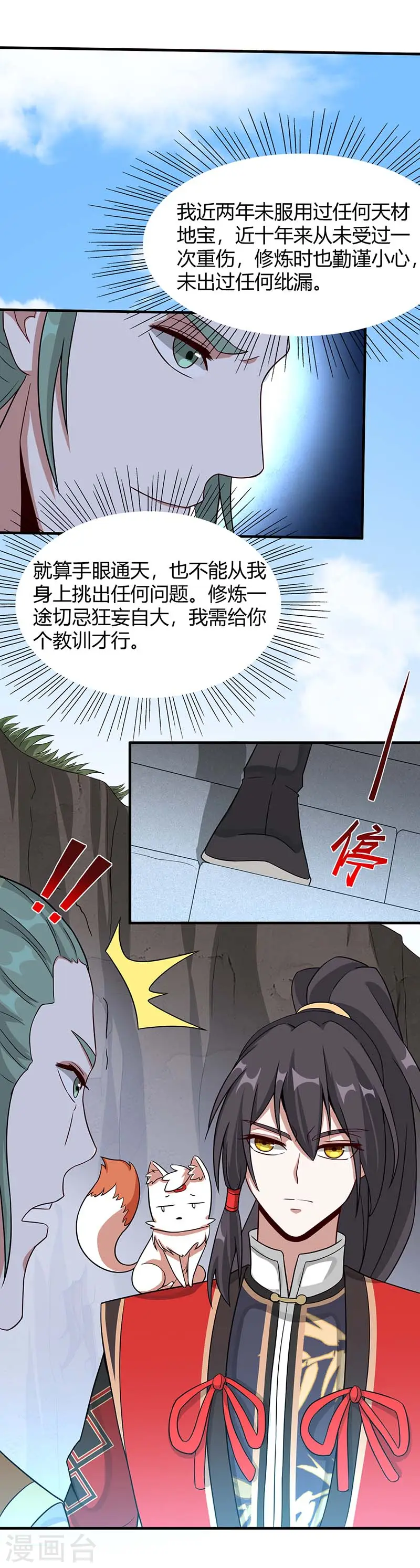 仙帝归来在都市赵君宇漫画,第73话 天才班1图